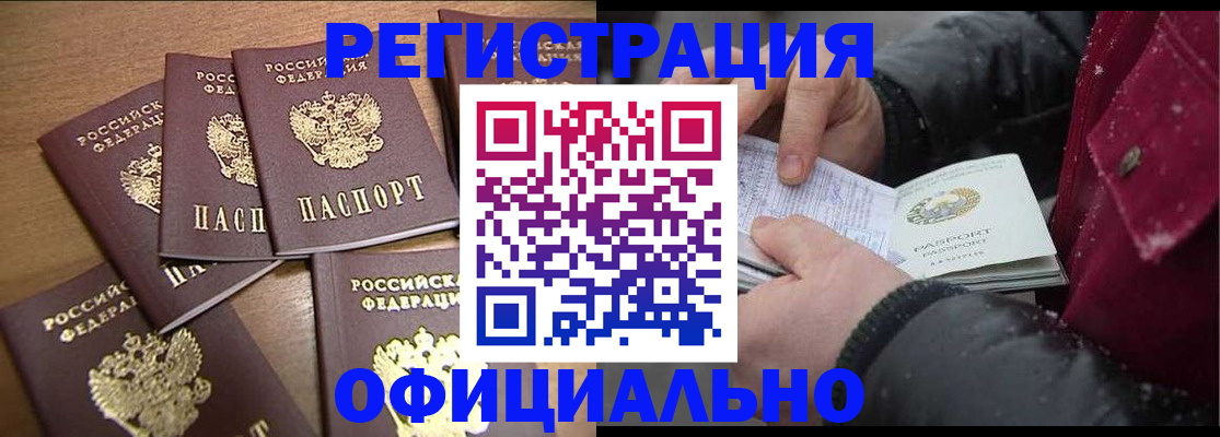 прописка регистрация в Таштаголе