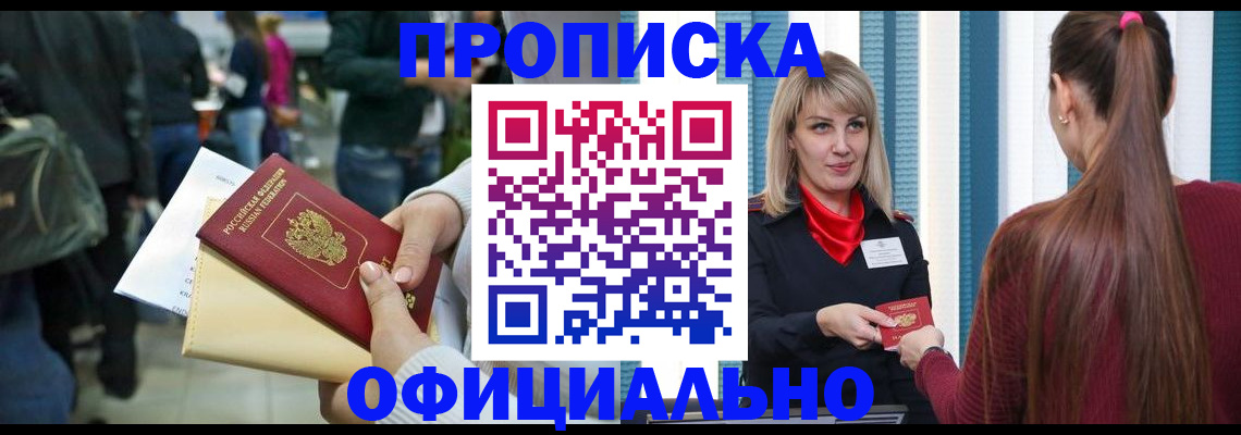 временная регистрация адрес в Таштаголе