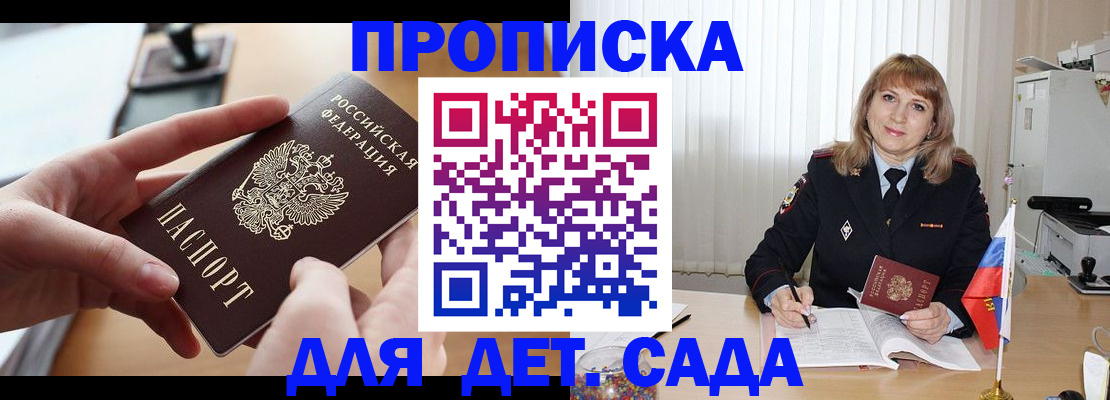 временная регистрация 2025 в Таштаголе