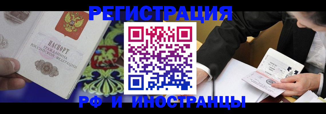 прописка регистрация в Таштаголе