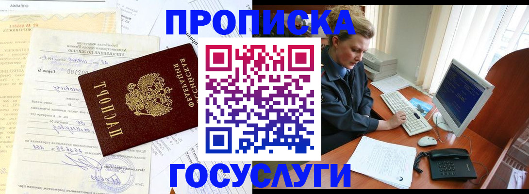 временная регистрация поиск в Таштаголе