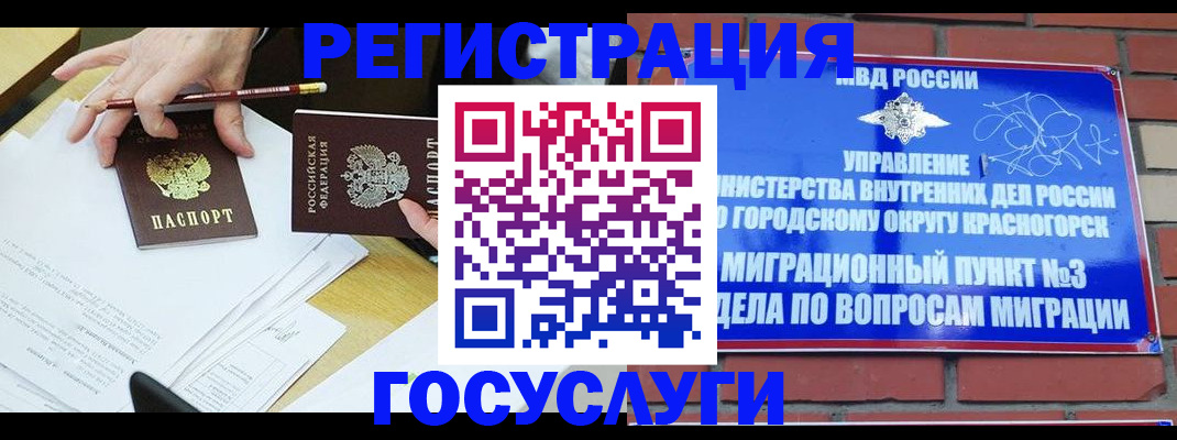 временная регистрация адрес в Таштаголе