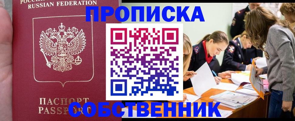 прописка иностранных граждан в Таштаголе