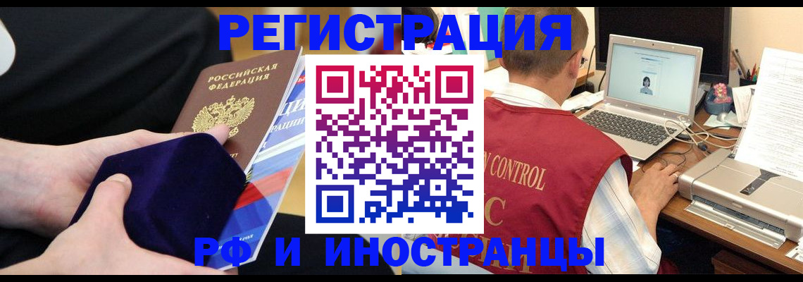 регистрация в Таштаголе